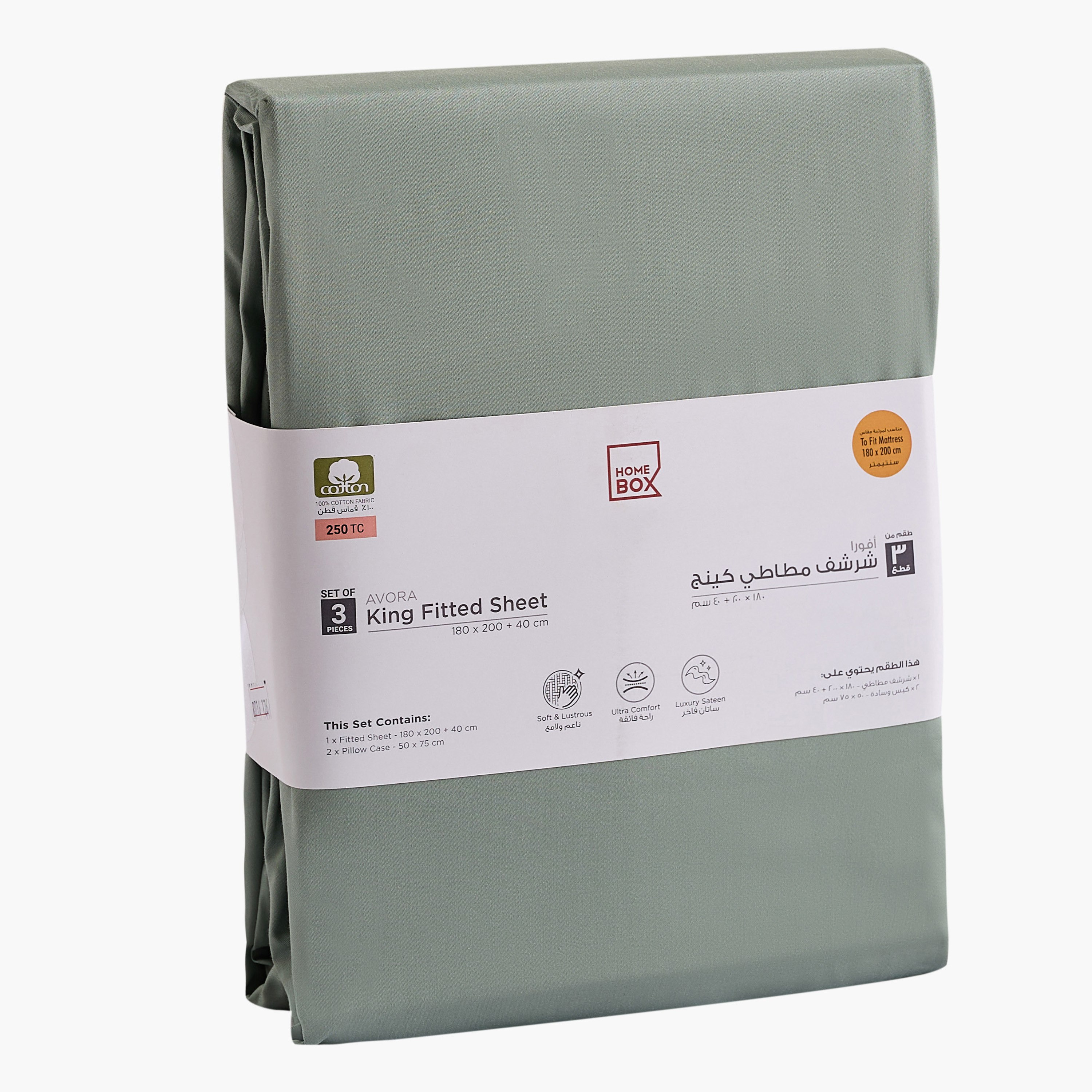 Avora 3-Piece 250 Thread Count Cotton Satin King Fitted Sheet Set - 180x200+40 cm-hbxhomeware-hbxbedroom-image-10