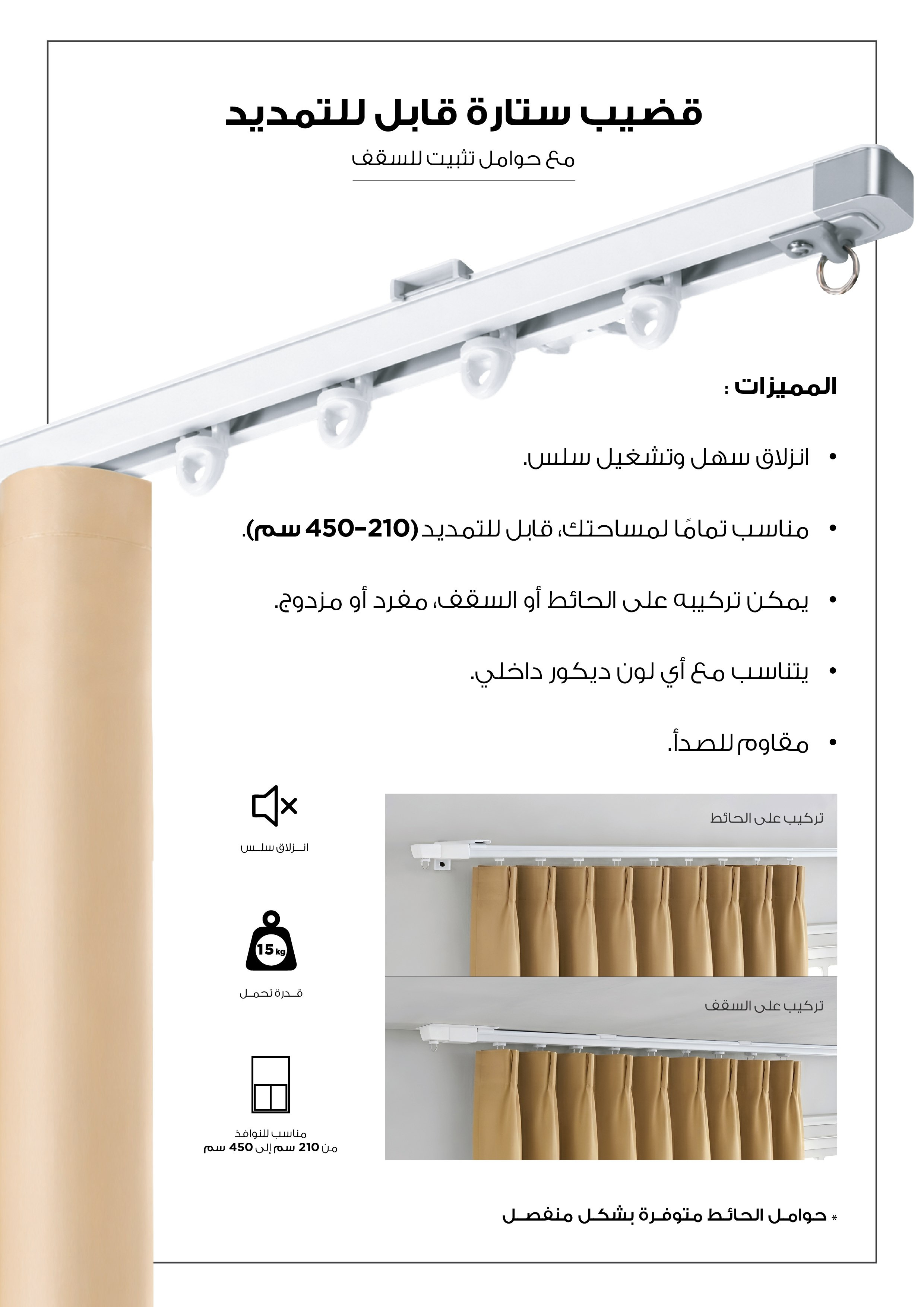 Glide Extendable Single Curtain Track with Ceiling Brackets - 210 to 410 cm-hbxhomeware-hbxbedroom-image-6