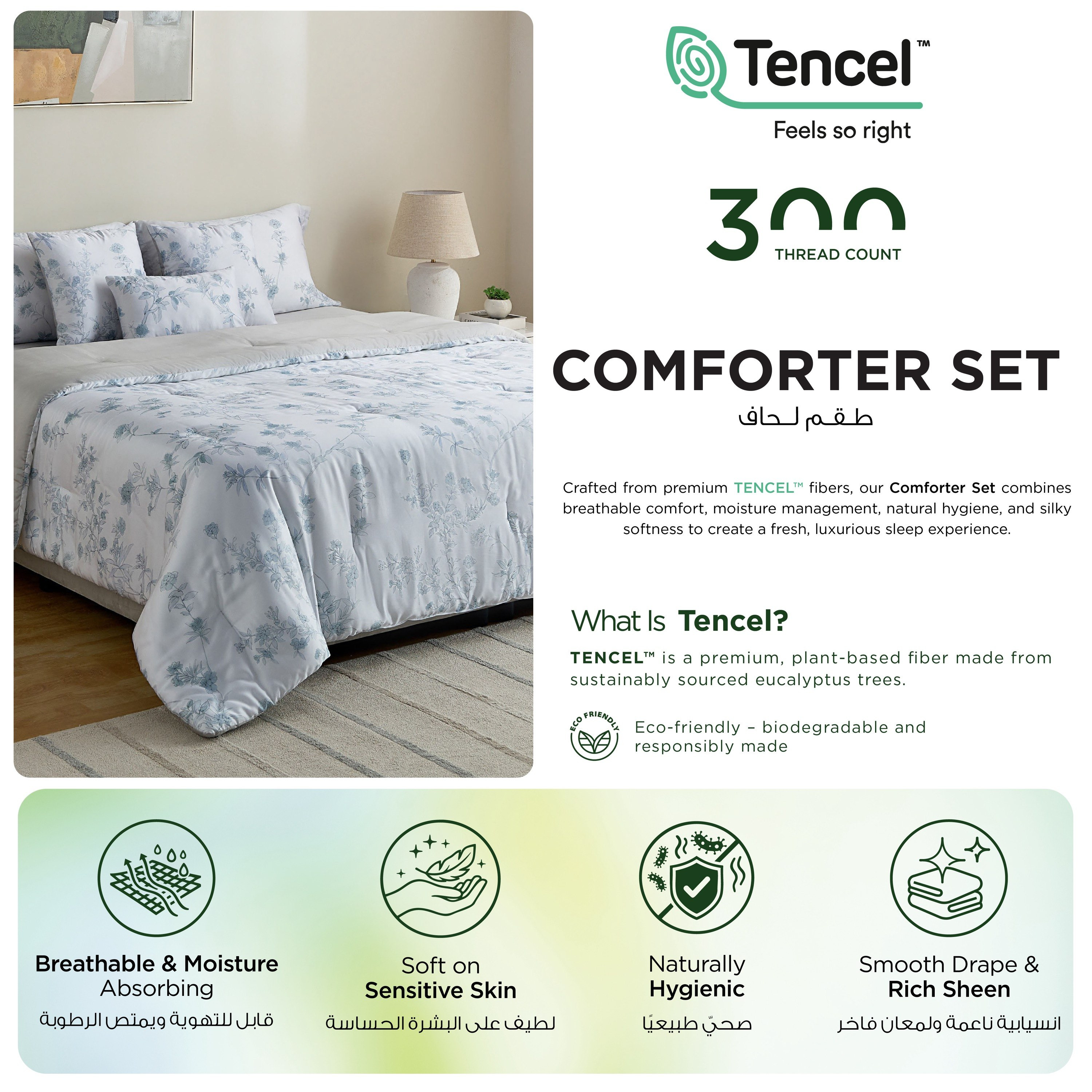 طقم لحاف كينج تنسل 7 قطع بعدد خيوط 300 وطبعات مارفيلا من تنسل بليس - 220x240 سم-hbxhomeware-hbxbedroom-image-11