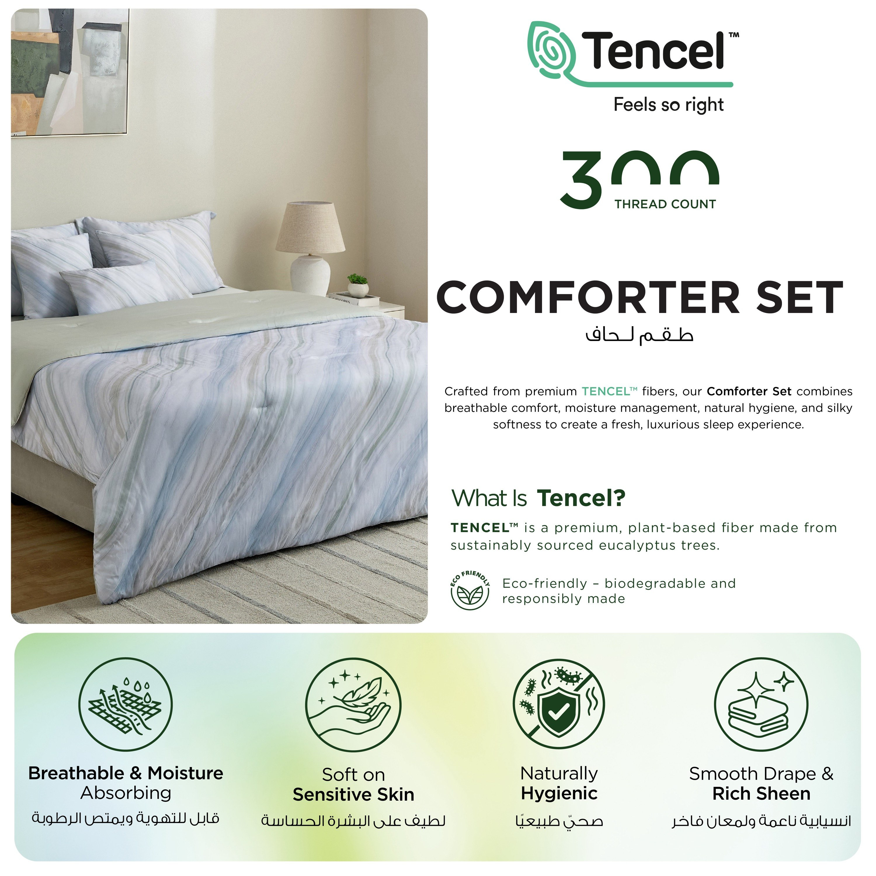 Tencelbliss 7-Piece 300 Thread Count Tencel Verdel King BIAB Set - 220x240 cm-hbxhomeware-hbxbedroom-image-11
