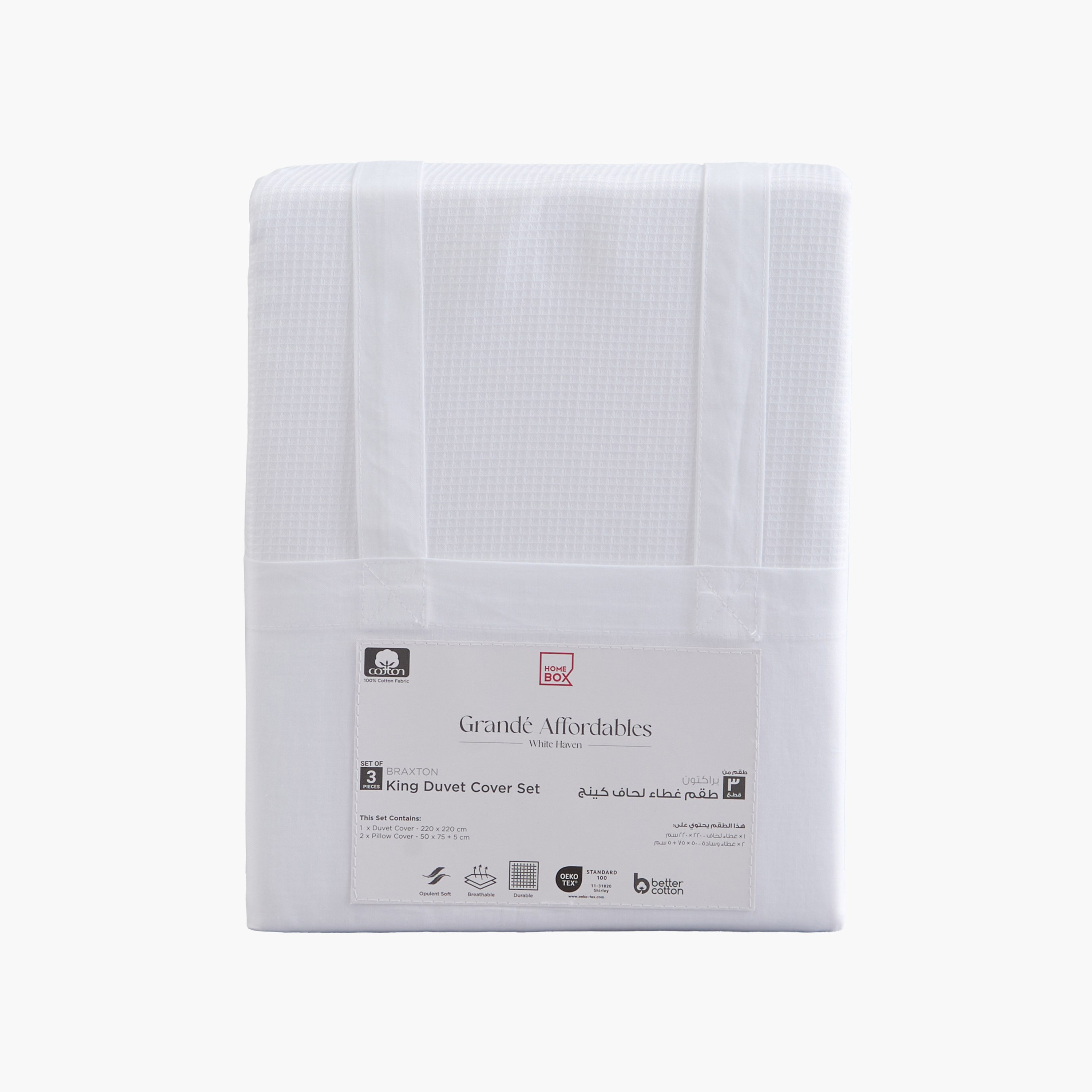 طقم غطاء لحاف قطن كينج 3 قطع بتصميم وافل من براكستون - 220x220 سم-hbxhomeware-hbxbedroom-image-8