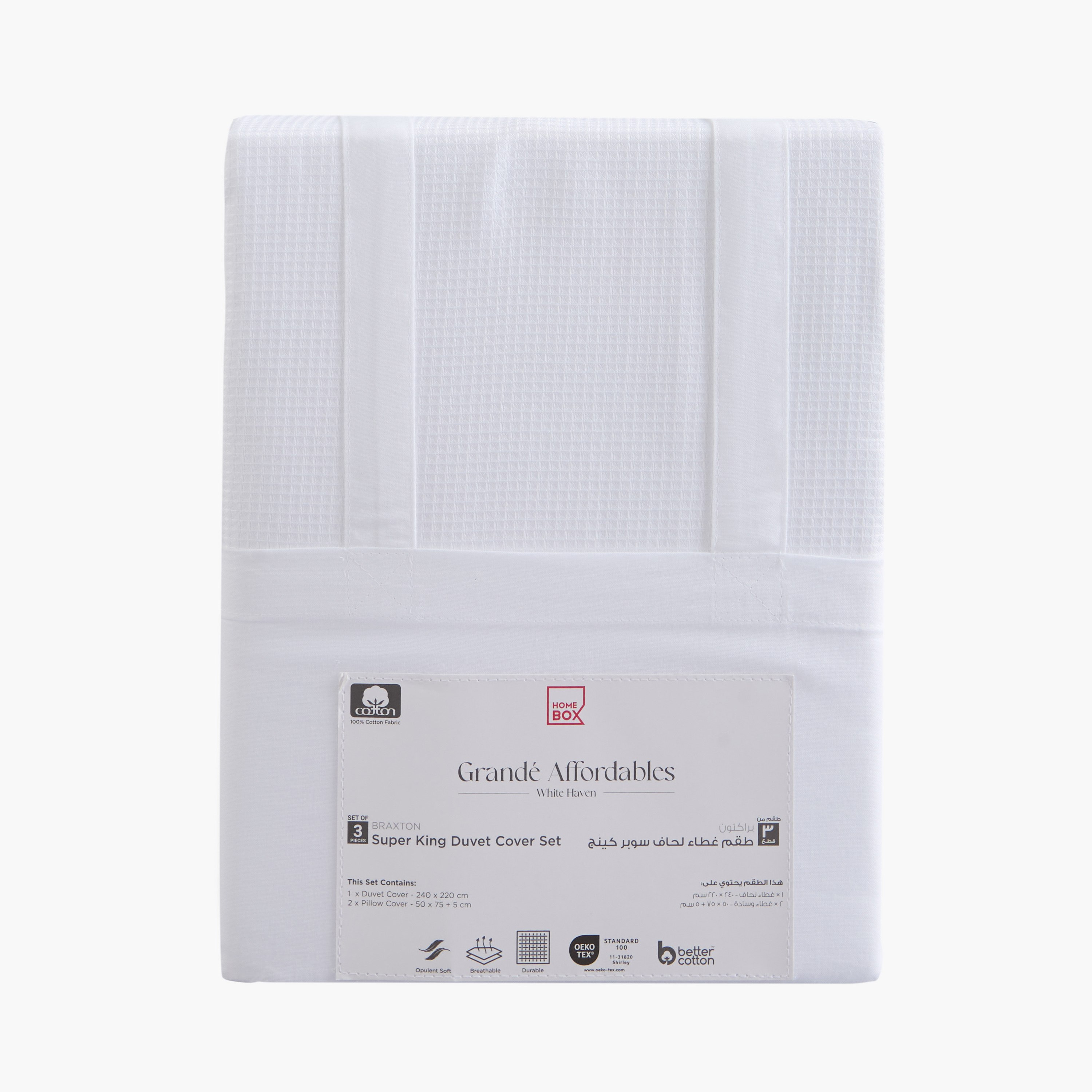طقم غطاء لحاف مبطن 3 قطع سوبر كينج قطن بملمس وافل من براكستون - 240x220 سم-hbxhomeware-hbxbedroom-image-8