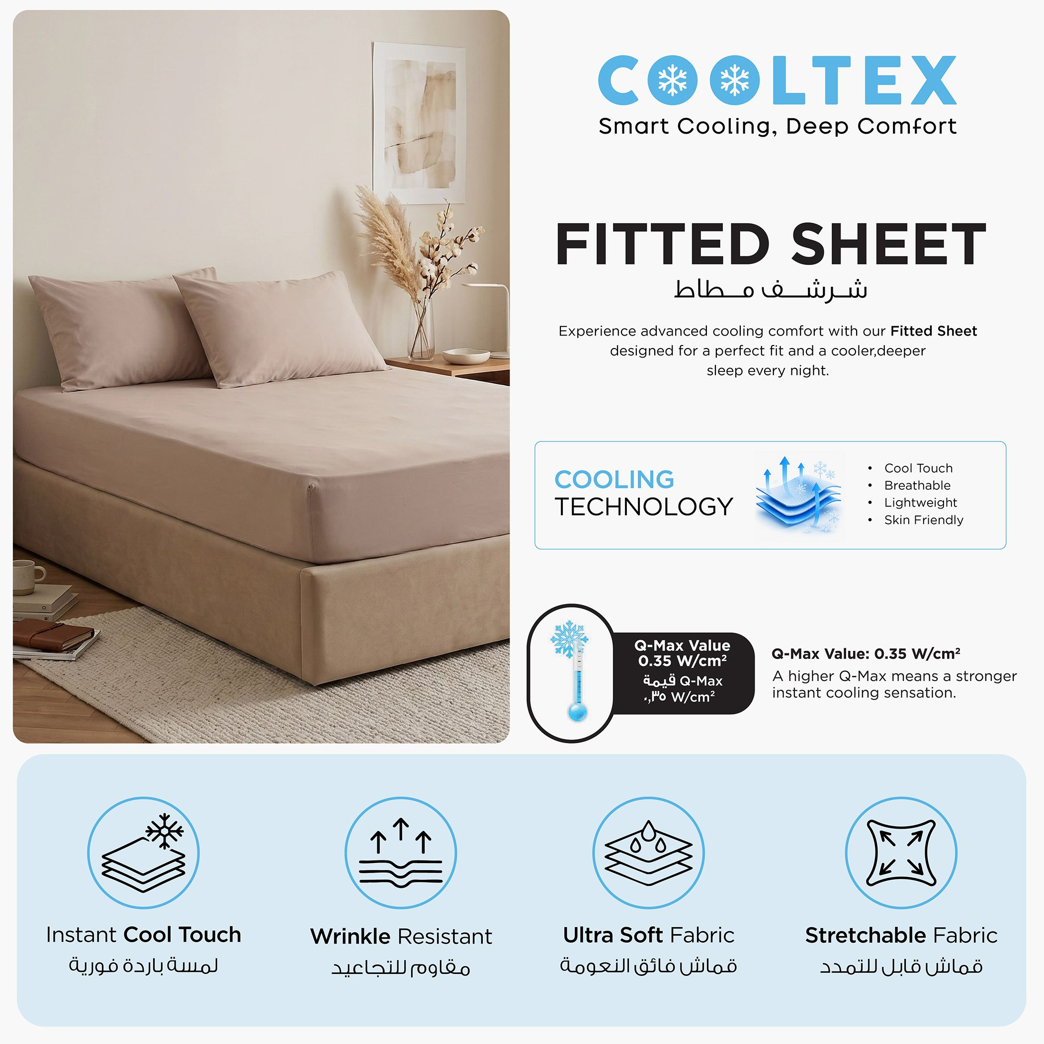 Cooltex Stretchable Cooling Jersey 3-Piece Twin Fitted Sheet Set - 120x200+40 cm-hbxhomeware-hbxbedroom-image-4