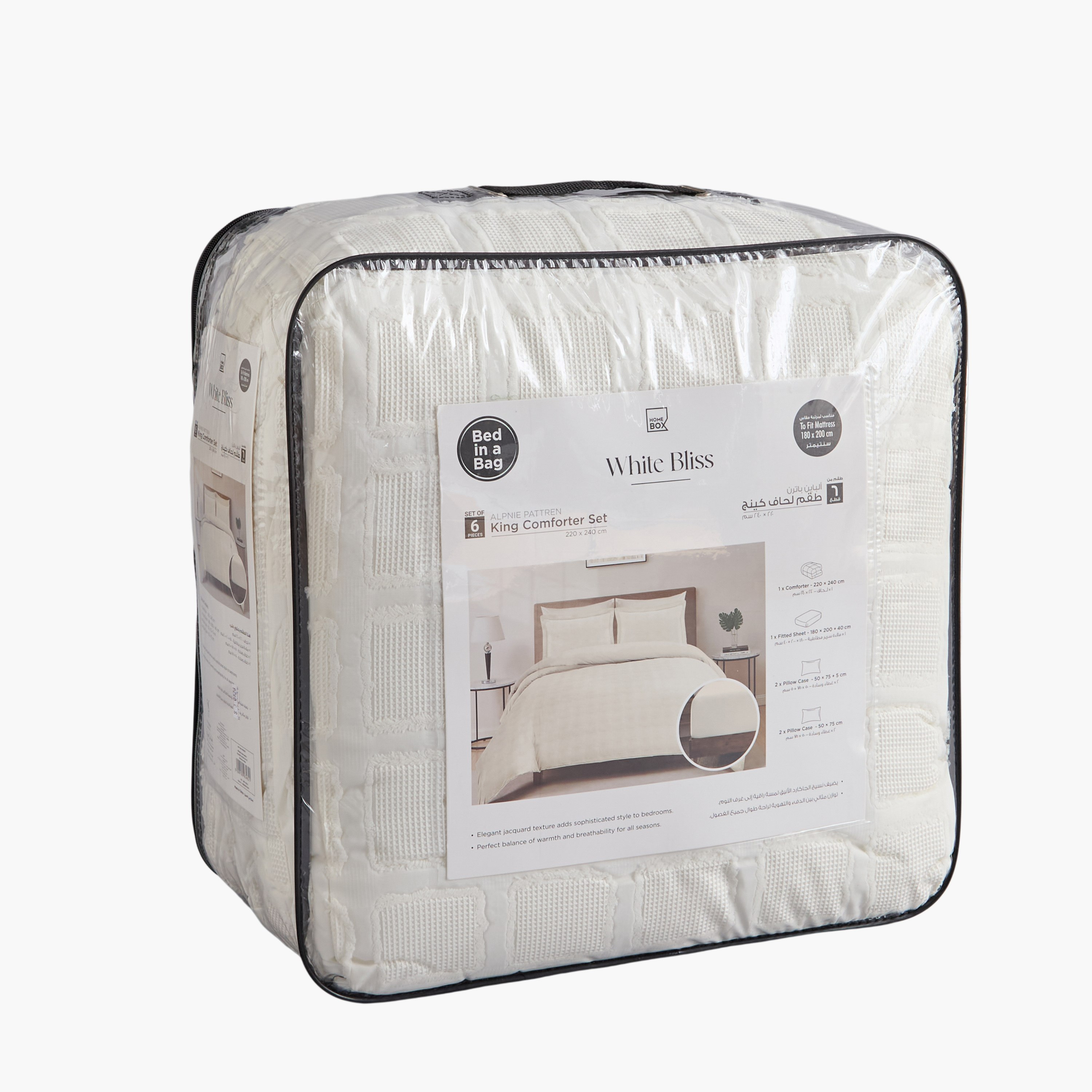 طقم لحاف كينج 6 قطع منقوشة من وايت بليس - 220x240 سم-hbxhomeware-bedding-bedinabag-image-10